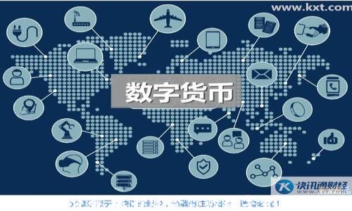 
Web3钱包详解：选择适合你的数字资产管理工具