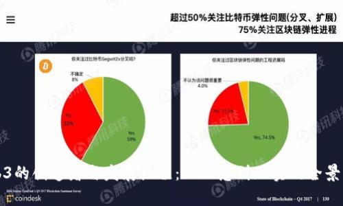 Web3的创造者与发展历程：从理念到现实的全景解析