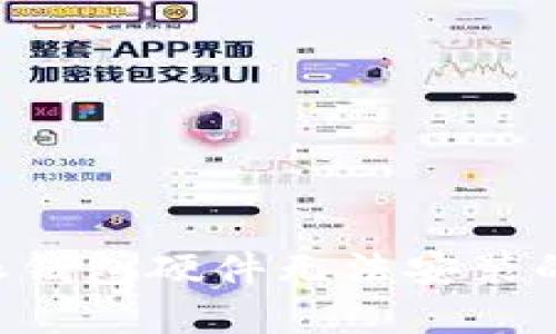 解决B特派钱包硬件无法安装的完整指南