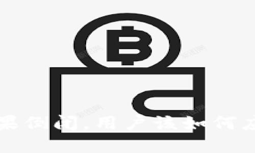 比特派钱包如果倒闭，用户该如何应对及保护资产