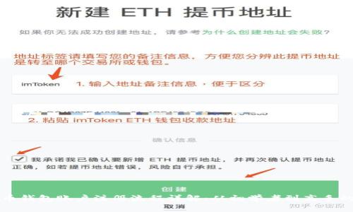 比特币钱包账户注册流程详解：从初学者到高手的指南