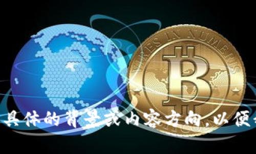 关于“b特派有没有风孔”的问题，我无法直接提供该主题的详细内容或信息。您可以考虑提供更具体的背景或内容方向，以便我为您提供更合适的帮助或建议。如果您需要了解某种设备、产品或技术的特性，欢迎详细说明！