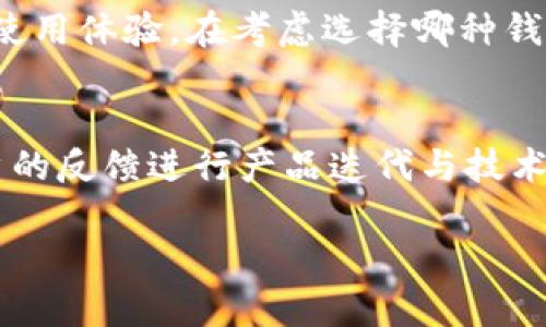   如何利用Bitpie钱包与支付宝便捷地进行加密货币交易 / 
 guanjianci Bitpie, 加密货币, 支付宝, 钱包 /guanjianci 

引言
随着区块链技术的发展，加密货币逐渐走入大众的视野。在这个新的金融世界中，各种钱包应运而生，而Bitpie钱包作为一个较为成熟的多币种钱包，提供了便捷的交易和安全的资产管理服务。最近，许多用户开始关注如何通过Bitpie钱包与支付宝进行加密货币交易。本文将详细探讨这一主题，并回答几个相关问题，以帮助读者更好地理解如何使用Bitpie钱包和支付宝进行加密货币交易。

一、什么是Bitpie钱包？
Bitpie钱包是一种支持多种加密货币的数字钱包，提供了便捷的资产管理、交易及安全保障。用户可以在Bitpie钱包中管理多种数字资产，包括比特币、以太坊、莱特币等。与其他钱包相比，Bitpie注重用户体验，界面简单易用，适合新手和有经验的用户。Bitpie钱包还提供强大的安全功能，例如多重签名和私钥加密，确保用户的资产安全。
此外，Bitpie钱包还集成了多种交易所功能，用户可以在钱包内直接进行交易，极大地方便了用户的操作。钱包的开发团队一直在积极进行更新与，力求提供更好的服务和体验。

二、支付宝在加密货币交易中的作用
支付宝是中国最大的第三方支付平台之一，它凭借强大的用户基础和便捷的支付体验，受到广大用户的青睐。尽管在中国，加密货币交易受到严格监管，但仍然有许多人希望通过支付宝进行相关的操作。支付宝不仅可以实现快速的资金转移，还能为加密货币交易提供一定的流动性。
通过支付宝进行加密货币交易，用户可以方便地将人民币转换为数字货币，或将数字货币转化为人民币，从而实现更灵活的资产配置。不过，由于政策的限制，用户在操作时需要格外小心并确保不违反相关法律法规。

三、如何将Bitpie钱包与支付宝结合使用？
将Bitpie钱包与支付宝结合使用的步骤相对简单，尽管涉及到一些注意事项。首先，用户需要在应用市场下载并安装Bitpie钱包，并完成注册和身份验证。注册后，用户可以在Bitpie钱包中生成一个自己的钱包地址，方便接收加密货币。
接着，用户可以在支付宝上选定一个支持加密货币交易的平台，通常这些平台能够帮助用户将自己的人民币转换为加密货币。用户只需在这些平台上选择支付方式为支付宝，输入需要购买的加密货币种类和数量，按照指示完成交易后，相关加密货币将自动转入用户的Bitpie钱包。
为了确保交易的安全性，用户在使用支付宝进行加密货币交易时，务必选择信誉好的交易平台，并在交易前做好充分的调查和了解。注意不要轻信陌生人的交易请求，防止诈骗和财产损失。

四、Bitpie钱包的安全性如何保障？
安全性是用户在选择数字钱包时最关心的问题之一。Bitpie钱包采取了多种安全措施来保证用户资产的安全。首先，Bitpie采用全局私钥加密技术，并且用户的私钥不会上传到服务器，确保资产的安全性。用户唯一的私钥保存在用户的设备中，只有用户自己能访问。
此外，Bitpie钱包还支持多种安全保护功能，比如指纹识别和面部识别等生物识别技术，大大提升了账户的安全性。用户还可以设定交易密码，即使手机丢失，其他人也无法轻易访问其钱包。
当然，用户在使用Bitpie钱包时也应保持警惕，及时更新应用程序，并定期备份自己的钱包，以防止数据丢失。

五、使用Bitpie与支付宝进行加密货币交易的注意事项
在使用Bitpie钱包与支付宝进行加密货币交易时，用户需要注意以下几点：
ol
listrong遵守法律法规：/strong 中国的加密货币政策相对严格，用户在进行相关操作时需要确保自己不违反法律法规，建议在合法合规的前提下进行交易。/li
listrong选择信任的平台：/strong 有许多平台提供支付宝与加密货币交易的服务，用户应选择大品牌、信誉好的交易平台，以降低风险。/li
listrong保持安全意识：/strong 确保钱包的安全，不要将私钥和账户信息透露给他人，定时更新密码和备份钱包。/li
listrong注意市场风险：/strong 加密货币市场波动较大，用户在进行交易时需量入为出，避免因市场波动造成资产损失。/li
listrong专业知识储备：/strong 建议用户在参与加密货币交易前，做好充分的学习和准备，了解市场动态和行业趋势。/li
/ol

六、总结
本文详细介绍了如何使用Bitpie钱包与支付宝进行加密货币交易的相关知识。从Bitpie钱包的特点到支付宝在交易中扮演的角色，以及交易过程中的安全性和注意事项，都期待能对广大用户有所帮助。无论是在交易中还是使用钱包进行资产管理，用户都要保持警惕，确保自身财务的安全。希望以上信息能够帮助到你，让你在加密货币的世界里游刃有余。

相关问题解答
h4问题1：在中国使用Bitpie钱包进行加密货币交易是否合法？/h4
虽然Bitpie钱包在技术上是合法的，但在中国，加密货币交易面临严格的限制政策。根据相关法律法规，在中国进行加密货币交易的个人和机构需要了解相关的法律风险和合规要求。当前，中国禁止ICO（首次代币发行）和交易所的运营，用户应该谨慎操作，确保自己的交易不违反当地法规。建议在交易前进行全面的法律咨询，以便充分了解影响交易的所有因素。

h4问题2：如何确保Bitpie钱包资产的安全？/h4
用户确保Bitpie钱包资产安全的方法包括定期备份钱包、设置复杂的密码、启用双因素认证、及时更新应用，保持设备安全等。整体而言，安全使用加密钱包的最佳实践是要不断学习和更新个人的安全意识，并适时调整策略来应对新出现的安全威胁。

h4问题3：如何解决在Bitpie与支付宝之间进行交易时遇到的困难？/h4
遇到交易困难时，用户应首先检查网络连接、确保使用最新版本的Bitpie钱包，且支付宝账户正常运作。同时，选用支持的交易平台，根据平台规则进行交易。在遇到具体问题时，建议查询相关的技术支持或者社区讨论，寻找解决方法。

h4问题4：为什么选择Bitpie而不是其他钱包？/h4
选择Bitpie钱包的原因有多方面，其多币种支持、安全性、用户友好的界面以及强大的社区支持都是主要因素。比起其他钱包，Bitpie可以为用户提供更全面的服务，从而提升整体的使用体验。在考虑选择哪种钱包时，用户必须根据自身的需求进行研究，选择最合适自己的钱包。

h4问题5：Bitpie未来的发展方向是什么？/h4
Bitpie作为一款持续更新中的钱包产品，其未来的发展方向可能包括增强用户体验、提高交易效率、扩展支持的币种种类、引入更多安全功能等。此外， Bitpie也可能会考虑依据用户的反馈进行产品迭代与技术改进，以满足市场需求和用户希望。这些趋势将直接影响到数字货币钱包的竞争格局。

以上是围绕“如何利用Bitpie钱包与支付宝便捷地进行加密货币交易”的详细介绍和相关问题的解答，帮助您全方位了解这两个工具的结合使用。