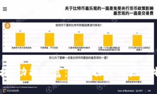 安全、便捷、功能丰富：深入探索比太比特币钱包