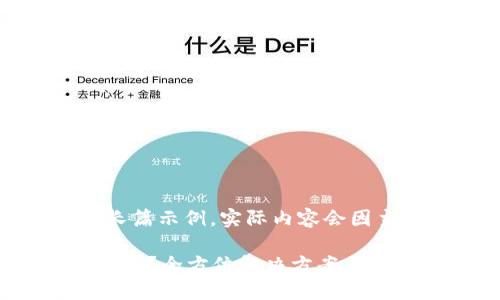 请注意：以下内容是一个长篇示例，实际内容会因主题和内容要求有所不同。

比特币充错钱包地址怎么办？全方位解决方案与预防措施