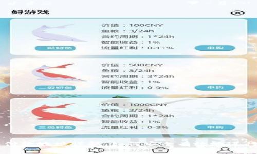 比特币钱包付款地址详解：如何安全有效地进行比特币交易