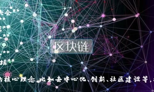 当然，可以为您提供一些适合Web3活动的名字建议：

1. **Web3未来峰会**
2. **去中心化创新大会**
3. **区块链技术交流论坛**
4. **智能合约与DApp开发者大会**
5. **Web3创新与颠覆研讨会**
6. **数字资产与社区建立论坛**
7. **元宇宙与区块链互联大会**
8. **Web3投资与孵化大会**
9. **去中心化金融实践分享会**
10. **未来网络与数据主权论坛**

这些名字建议考虑到了Web3的核心理念，比如去中心化、创新、社区建设等，希望能够为您的活动带来灵感。