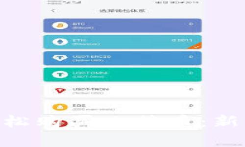 如何通过Bitpie轻松购买比特币：新手指南与实用技巧