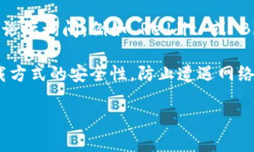 要查找 Bitpie 钱包的官网及下载地址，建议遵循以下步骤：

1. **官方渠道**：首先访问 Bitpie 官方网站或其社交媒体账号，确保获取信息来源于官方，避免下载到不安全或不正规的应用。

2. **应用商店**：在 iOS 或 Android 设备上，可以直接在 Apple App Store 或 Google Play Store 搜索 