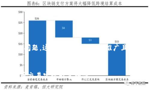 关于“b特派钱包发币了吗”的问题，这里提供一个适合推广且符合的以及相关内容的概述。


b特派钱包：如何通过数字货币交易实现财富增值