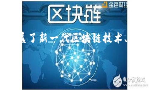 在Web3的背景下，