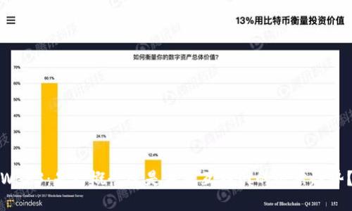 Web3：是炒概念还是未来互联网的必然趋势？