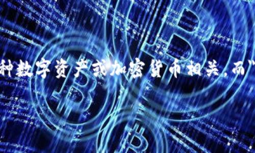 在这个问题上，
