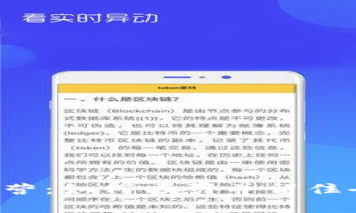 全面解析Web3用户运营：如何吸引并留住去中心化生态中的用户
