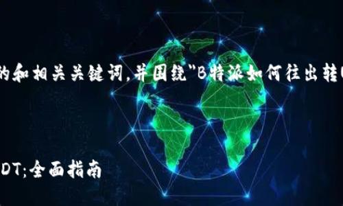 在此，我将为您提供一个友好的和相关关键词，并围绕