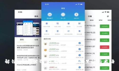 解锁Web3世界：了解最常见的黑话与术语