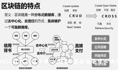 :
探索Web3时代的电子邮件：隐私、安全与去中心化的未来
