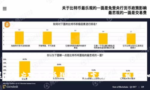 美国政府对比特币钱包的谣言揭秘：真相与影响