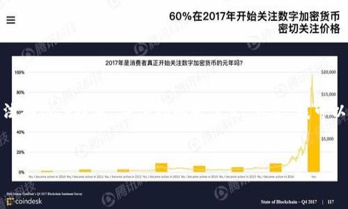 由于你提到的“b特派”可能是一个针对特定地区或市场的程序或应用，而我是基于全球信息进行训练的，因此我无法确认“b特派”具体指的是什么。不过，我可以帮助你构思一个相关的内容，围绕数字货币、转账、交易等主题，提供一个符合的和相关内容，以及一些问题的解答。

### 
揭秘b特派：能否实现币转账与收币功能？