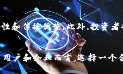 探索五个字母的Web3域名：未来网络的数字标识
keywordsWeb3域名, 五个字母域名, NFT域名, 去中心化域名, 数字身份/keywords

引言
随着区块链技术的不断发展，Web3概念逐渐进入人们的视野。Web3代表的是互联网的未来，其中去中心化、用户自主权的原则让人们对网络的使用有了新的理解。而域名作为每个在线身份的象征，随着技术的演变，Web3域名也开始了新的探索。其中，五个字母的Web3域名因其简洁和易记的特性，在数字经济时代中显得尤为重要。

什么是Web3域名？
Web3域名是为Web3应用而设计的域名，通常与区块链技术紧密结合。与传统的域名系统（DNS）不同，Web3域名具有去中心化、不可篡改的特性。这些域名通常以NFT（非同质化代币）的形式存在，持有者完全拥有其控制权，能够在去中心化网络中自由使用和交易。

为什么选择五个字母的Web3域名？
五个字母的Web3域名在多个方面具备优势：
ul
  listrong简短易记：/strong相比于更长的域名，五个字母的域名更容易记忆，用户在搜索或者输入时不会犯错。/li
  listrong品牌化潜力：/strong一个简短的域名对于品牌开发至关重要，五个字母的组合可以帮助企业创造独特的品牌形象。/li
  listrong市场稀缺性：/strong随着网络的发展，短域名越来越稀缺，五个字母域名正是其中的佼佼者，具有较高的投资价值。/li
  listrong便于社交媒体传播：/strong在社交媒体上，短域名更容易分享和传播，极大提高了品牌的曝光率。/li
/ul

五个字母Web3域名的市场现状
截至目前，五个字母的Web3域名市场逐渐活跃。越来越多的初创企业和个人用户选择购买这些域名，以支持他们的Web3项目。同时，一些专业的域名投资者也意识到这一市场的潜力，开始对五个字母域名进行投资。NFT领域的繁荣为这些域名提供了交易和流通的平台，进一步推动了市场的发展。

如何购买五个字母的Web3域名？
购买五个字母的Web3域名相对简单，但需要遵循一些基本步骤：
ul
  listrong选择平台：/strong市场上有许多提供Web3域名注册和交易的平台，例如Unstoppable Domains和Ethereum Name Service (ENS)。用户可以根据个人需求选择适合的平台。/li
  listrong注册域名：/strong在所选平台上搜索可用的五个字母域名，确认其未被他人注册。如果可用，按照平台提示进行注册。/li
  listrong支付费用：/strongWeb3域名的注册通常需要支付一定的费用，可以是以太坊等加密货币。/li
  listrong管理域名：/strong域名购买后，用户可以在相应平台上管理其属性，比如设置指向的地址、销售价格等。/li
/ul

五个字母Web3域名的应用案例
许多企业和个人已经开始利用五个字母的Web3域名来创建数字身份。例如，某些创作者使用简短的域名指向他们的数字艺术作品，方便收藏者通过直接输入域名而不是复杂的链接进行访问。又如，有的项目使用这些域名进行品牌宣传，提高用户的认知度。 

五个字母Web3域名的未来展望
随着Web3技术的普及，五个字母的Web3域名将会越来越受到重视。企业和个人将在此基础上进行更多的创新，如开发去中心化应用、数字艺术展示平台等。未来，五个字母的Web3域名不仅将是一个网站的标识，可能会成为一种全新的数字文化符号。

常见问题解答

为什么Web3域名重要？
Web3域名的设立是为了保证用户在去中心化网络中的身份和权利。在传统的互联网中，域名系统受制于中心化的管理机构，用户无法完全掌控自己的网络身份。而Web3域名通过区块链技术，保障了用户对域名的完全控制，解决了域名被强制撤销或篡改的问题，使得用户能够在数字时代实现数字身份的自主权。因此，Web3域名对推动去中心化应用的发展以及用户隐私保护具有重要意义。

怎样创建一个五个字母的Web3域名？
创建五个字母的Web3域名的步骤相对简单，但是需要确保有一点创造性和前瞻性。首先，您需要考虑您希望代表的品牌或项目的内容。然后，您可以使用字母和数字的组合，尝试创造一个独特而能代表该项目的五个字母组合。接下来，在选择的Web3域名注册平台上确认该组合的可用性。如果可用，您可以通过注册步骤获得该域名。通常，不同平台会有不同的指导步骤，但大体的流程是相似的。

投资五个字母的Web3域名是否值得？
投资五个字母的Web3域名具有一定的市场潜力。由于其短小精悍，容易于推广和传达，因此拥有较高的品牌价值和用户记忆度。再者，随着去中心化网络渐渐成为趋势，五个字母的域名将会随着市场需求的增长而升值。特别是对于正在推进数字身份和区块链内容创建的项目，相关的五个字母域名会更加抢手。因此，投资这类域名在长远看来可能是一个不错的选择，但投资者仍需谨慎，须充分研究和评估市场趋势及特定域名的潜在价值。

如何管理我购买的Web3域名？
管理Web3域名包括多个方面，首先是在购买平台上对域名的基本信息进行设置，例如设定目标使用场景或指向的去中心化应用地址。其次，定期关注平台的最新政策以及市场动态，确保自己的域名在规定的管理范围内。很多Web3域名注册平台提供相关的工具和界面，便于用户简便操作。此外，用户也可以利用智能合约等方式，设定域名的使用规则避于潜在的盗用和侵权风险。还有一点，需定期检查与更新域名的所有权信息，确保信息的准确无误。

五个字母Web3域名的市场竞争如何？
五个字母Web3域名市场竞争愈发激烈。首先，随着Web3理念的广泛传播，越来越多的开发者和企业意识到了五个字母域名的重要性，竞争逐渐加剧。其次，一些知名品牌或企业在推广自己的Web3业务时优先考虑的是五个字母的域名，以确保品牌的一致性和传播优势。此外，投资者也纷纷瞄准这一领域，特别是短域名的稀缺性使得市场愈发紧张。在这种情况下，用户不仅需要具备前瞻性，还需把握时机，才能在日益饱和的市场中脱颖而出。与此同时，随着Web3技术的进一步发展将会推出更多创新模式，为Web3域名市场提供新机遇。

总结
综上所述，五个字母的Web3域名在当前的数字经济中扮演着越来越重要的角色。它们不仅是个人和企业在去中心化网络中的身份和标识，也是未来数字文化的一部分。随着去中心化网络逐渐普及，五个字母的Web3域名将具有更高的市场价值。对于个人用户和企业而言，选择一个合适的五个字母域名，不仅是品牌发展的基础，也是参与数字经济的切入点。因此，依托Web3域名的特殊优势，构建独特的数字身份，已经成为一个不可逆转的趋势。