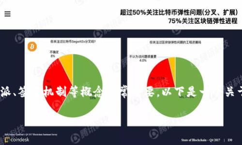在处理数字货币或者区块链平台的问题时，了解特派、签名机制等概念非常重要。以下是一个关于“如何删除 B 特派多签账户的记录”的完整内容。

如何删除 B 特派多签账户的记录