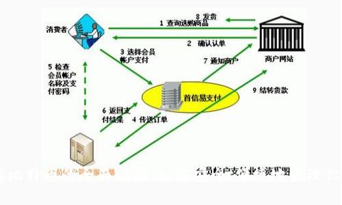 币安钱包存比特币的全面指南：如何安全、便捷地管理你的数字资产
