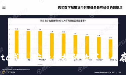 新比特币nbtc钱包：安全便捷的数字货币存储解决方案