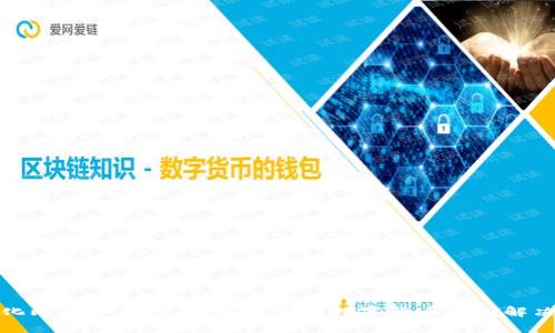 轻量化比特币钱包：高效安全的数字货币存储解决方案