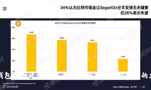 比特派钱包私钥开锁详解：如何安全有效地管理你的加密资产