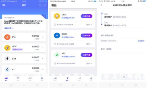 探索 ZB 比特币手机钱包的优势与使用指南