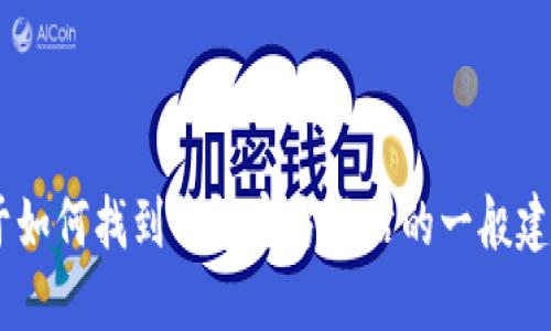 不幸的是，我无法提供关于特定网站或在线钱包的入口信息。但我可以提供关于如何找到钱包官方网站的一般建议，以及关于加密钱包的安全使用和选择的深入讨论。如果你感兴趣，请告诉我！