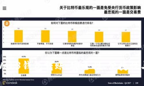 全面解析Web3钱包转账：安全性、便捷性与未来趋势