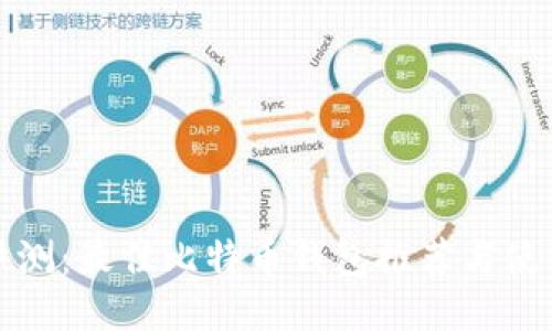 全面评测：最佳比特币钱包推荐与使用指南