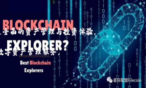 比特派钱包的网址通常是指用户访问比特派钱包的官方网站或下载应用程序所需的链接。比特派（Bitpie）钱包是一种多币种数字钱包，旨在为用户提供安全和方便的数字货币管理服务。通过比特派钱包，用户可以存储、发送和接收多种加密货币，并参与币圈的各类活动。

### 比特派钱包的基本功能
比特派钱包的基本功能包括但不限于：

- **多币种支持**：支持多种主流加密货币如比特币（BTC）、以太坊（ETH）、莱特币（LTC）等。
- **安全性**：比特派钱包采用了多重安全措施，包括加密存储、用户隐私保护等，保障用户资产安全。
- **便捷交易**：用户可以通过比特派钱包快速进行数字货币的转账和交易。
- **去中心化功能**：比特派钱包支持去中心化交易，用户可以直接在钱包内进行买卖。
- **社区互动**：用户可以通过钱包参与各种区块链项目的社区。

### 比特派钱包网址的重要性
用户获取比特派钱包的网址主要是为了确保自己访问的是官方网站，以避免钓鱼网站或其他恶意网站的风险。使用正确的网址可以帮助用户安全地下载应用、创建钱包和进行交易，确保资产的安全。

### 可能的相关问题
以下是关于比特派钱包的网址的一些可能相关问题：

1. **如何安全地访问比特派钱包的网址？**
2. **比特派钱包的主要功能和特点是什么？**
3. **比特派钱包和其他钱包的比较？**
4. **如何在比特派钱包中存储和管理我的数字资产？**
5. **比特派钱包的未来发展趋势？**

接下来，我们将逐一详细介绍这些问题。

如何安全地访问比特派钱包的网址？
在数字货币时代，安全性是非常重要的，用户在访问比特派钱包时应采取以下措施来确保安全：
首先，用户应直接在浏览器中输入比特派钱包的官方网站URL，而不是通过搜索引擎或社交媒体链接。这样可以有效避免钓鱼网站的风险。
其次，用户应检查网页的安全性标志，确保URL以“https://”开头，并查看浏览器地址栏中的安全锁标志，这标志着该网站是安全的。
此外，为了增强安全性，用户可以考虑使用VPN服务来保护上网隐私和数据安全。确保网络连接的安全性是保护资产的基础。
另一种方法是使用书签功能，将比特派钱包的网址保存在浏览器中，以避免未来输入错误的URL。
最后，用户应定期检查比特派官方的社交媒体和公告，了解最新的安全措施和注意事项。

比特派钱包的主要功能和特点是什么？
比特派钱包作为一个多币种的数字钱包，拥有以下主要功能：
ul
    listrong多币种支持：/strong支持多种主流加密货币的存储与管理，如比特币、以太坊等，使用户可以一站式管理资产。/li
    listrong安全性：/strong使用私钥加密、备份恢复功能、双重认证等多重安全机制，减少资产被盗的风险。/li
    listrong友好的用户界面：/strong比特派钱包提供简洁友好的界面，即使是初学者也能轻松上手。/li
    listrong去中心化交易功能：/strong用户可以通过钱包进行去中心化交易，直接与其他用户交易，无需依赖第三方。/li
    listrong社区及支持：/strong比特派钱包拥有活跃的社区，用户可以获得项目的最新资讯和技术支持。/li
/ul

比特派钱包和其他钱包的比较
比特派钱包与其他数字钱包（如硬件钱包、软件钱包及其他平台钱包）相比，各自有其特色：
首先，硬件钱包由于其物理设备的特点，拥有较高的安全性，但使用起来较为不便且价格较高。
相比之下，比特派钱包作为软件钱包，使用便捷，适合频繁交易的用户，特别是对新手用户而言，操作简单直观。
其次，在安全性方面，虽然比特派钱包采用了多重安全措施，但由于其为软件钱包，仍然面临一定的网络攻击风险，因此用户需加强个人安全意识。
最后，在功能上，比特派钱包提供广泛的币种选择，并支持去中心化交易，而一些平台钱包可能会受到特定货币支持的限制。

如何在比特派钱包中存储和管理我的数字资产？
在比特派钱包中管理数字资产非常简单，用户只需几个步骤即可顺利完成：
首先，用户需要下载并安装比特派钱包应用，或直接访问官方网站进行注册。注册后，用户需记录生成的助记词，用于恢复钱包。
接下来，用户可以在比特派钱包中选择相应的数字货币，点击“接收”获取钱包地址，用于接收其他用户转账的资金。
存款完成后，用户可在钱包中查看自己的资产总览状况，钱包将提供关于资产组合的详细信息。
值得注意的是，用户还可以通过钱包内的交易功能，将数字资产进行买卖或转账，所有操作都在一个界面内完成，大大提高了使用体验。
最后，为了保证资产的安全，用户应定期备份自己的数据，并启用双重身份验证等安全措施。

比特派钱包的未来发展趋势
随着数字货币市场的不断发展，比特派钱包也在持续更新和升级，未来发展趋势主要表现在以下几个方面：
首先，随着用户数量的增加，比特派钱包将进一步增强其安全性，采用更先进的加密技术和安全协议。
其次，随着DeFi（去中心化金融）和NFT（非同质化代币）等新兴趋势的兴起，比特派钱包将整合更多的功能，实现更全面的资产管理与投资体验。
此外，比特派钱包有可能会推出更多的教育资源，帮助用户更好地理解区块链技术及其潜在应用。
最后，关注合规性的变化也是未来比特派钱包的重要方向，确保在不同地区的合规运营，为用户提供合法安全的数字资产管理服务。

希望以上内容能帮助你更好地理解比特派钱包及其相关信息！如果有其他问题，欢迎随时提问。
