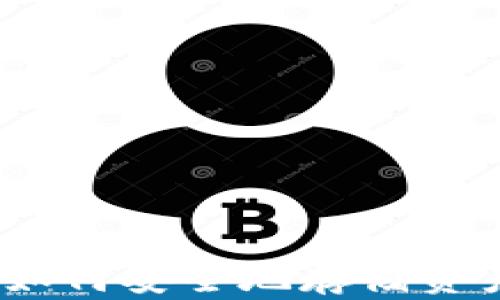 
比特币冷钱包：如何安全地存储资产而无需助记词