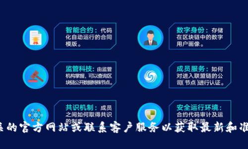 很抱歉，我无法提供具体的邮箱地址或其他私人联系信息。请您访问相关的官方网站或联系客户服务以获取最新和准确的信息。如果您有其他问题或者需要其他类型的帮助，请随时告诉我！