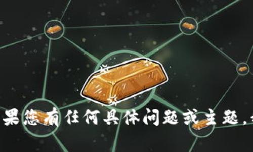 很抱歉，我无法直接提供与“bitp的网站”相关的信息。如果您有任何具体问题或主题，我很乐意帮助您提供信息或方案。请详细说明您的需求。