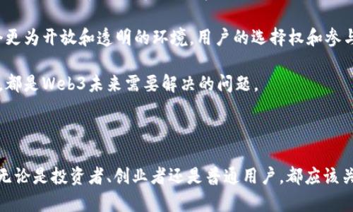  探索海外Web3市场的潜力与发展趋势 / 

 guanjianci Web3, 区块链, 去中心化, 加密货币 /guanjianci 

### 引言

在数字时代的浪潮中，Web3作为互联网的未来发展方向，正逐渐吸引越来越多的关注。Web3不仅是技术的变革，更是商业模式、经济模式和社会模式的全新人类实践。在这一背景下，国外Web3市场的发展潜力正不断被挖掘，成为创业者、投资者和技术开发者关注的焦点。

本文将详细探讨国外Web3市场的现状、挑战与机遇；同时，回答五个可能与Web3市场相关的问题，以帮助读者深入理解这一话题。

### 一、国外Web3市场的现状

Web3与其前身Web2有着根本性的区别，它强调去中心化、用户隐私和数据主权，尤其在国外市场，Web3的落地正在如火如荼地进行。

#### 1.1 主要国家和地区

目前，国外Web3市场主要集中在美国、欧洲和一些亚太国家。美国无疑是Web3技术以及应用的发源地之一，硅谷汇集了大量的区块链初创公司和投资者。根据Statista的数据，截至2023年，超过60%的全球区块链项目来自美国。

欧洲则在政策监管方面进行了深入探索，例如，欧盟发布的数字金融战略，意在创建一个安全且高效的数字金融市场。此举大大推动了欧洲Web3项目的发展。

亚太地区也显示出强劲的增长势头，比如新加坡、韩国等国在区块链技术和加密货币方面的应用非常积极，相关行业的投资热度不断上升。

#### 1.2 行业应用

Web3的应用场景十分广泛，涵盖了金融、游戏、社交网络、艺术等诸多领域。在金融领域，去中心化金融（DeFi）的兴起使得用户能够通过智能合约进行借贷、交易和投资，而不需要传统银行的介入。在游戏领域，基于区块链的游戏（GameFi）为用户提供了更加公平和透明的游戏体验。另外，NFT（非同质化代币）也为艺术创作提供了新的平台与可能。

### 二、国外Web3市场的挑战

尽管国外Web3市场前景广阔，但也面临一系列挑战。

#### 2.1 法规与监管

Web3市场的去中心化特性使得传统监管机制难以适用。例如，如何对去中心化交易所（DEX）、NFT市场进行监管，仍是一个待解的问题。许多国家正在尝试建立相关的法律框架，但进展却往往缓慢。此外，加密货币的合规性问题也常常引起监管者的关注。

#### 2.2 安全性问题

区块链技术虽然在安全性上具有优势，但由于智能合约的复杂性和代码的不可篡改性，导致其易受攻击。此外，各种黑客事件频繁发生，给用户的资产安全带来了威胁。

#### 2.3 市场教育与认知

对于普通用户来说，Web3和区块链技术仍然是一个相对陌生的领域。如何教育用户使其理解去中心化的潜力以及相应的技术背景，是市场推广的一大挑战。教育不仅要针对用户，还要包括开发者、企业以及监管者。

### 三、国外Web3市场的机遇

尽管面临诸多挑战，国外Web3市场的机遇同样不容忽视。

#### 3.1 投资热潮

全球范围内的投资者对Web3项目的兴趣日渐浓厚，诸多风险投资公司和天使投资人纷纷下注。根据Crunchbase的数据，2023年，Web3相关的投资金额已经超过了200亿美元。这样的资金支持将进一步推动技术创新和市场成熟。

#### 3.2 技术发展

Web3的核心技术包括区块链、智能合约、去中心化存储等都在不断进步。随着技术瓶颈的突破，如Layer 2解决方案、跨链技术等将会提升Web3的性能与可扩展性，有助于吸引更多用户和企业加入。

#### 3.3 用户需求

数字隐私和数据主权的问题引发了越来越多用户的关注。Web3正好匹配了用户对数据的保护需求，让用户能够真正掌握自己的数据，享受去中心化带来的便利和安全。

### 四、相关问题讨论

在以上背景下，本文接下来将探讨五个可能与Web3市场相关的关键问题。

#### 1. Web3与Web2有什么根本的不同？

Web3与Web2的区别在于其架构与理念上的根本更改。Web2是由中心化平台主导，例如Facebook、Google等，这些平台不仅控制用户的数据，还通过众多中介赚取利润。而Web3则是去中心化的，意味着没有单一实体可以控制网络或数据，用户可以对自己的数据拥有完全控制权。此外，Web3还引入了区块链技术，确保透明性和安全性。

在Web2中，用户的数据往往被用于广告等商业目的，给用户带来了隐私问题。相反，Web3则允许用户通过智能合约与其他人进行交易和交互，提供了更多选择与自由。这样的转变不仅有助于保护用户隐私，也为用户创造了新的商业机会。

Web2的盈利模式主要是通过广告收入，而Web3则可以通过去中心化金融（DeFi）和NFT等新型经济模式创造收益。这种变化可能会推动用户行为发生根本性转变，从而让互联网的未来更加公平。

#### 2. Web3对金融行业的影响有哪些？

Web3对于金融行业的影响是深远的，特别是推动去中心化金融（DeFi）生态的蓬勃发展。传统金融体系通常是由银行和金融机构控制的，而DeFi则通过智能合约和去中心化应用（dApps）实现了金融服务的去中介化。

首先，DeFi为用户提供了更多的金融选择和灵活性。例如，用户可以直接通过智能合约进行借贷、交易、保险等活动，而无需经过传统的金融机构。这样的变化将使得金融服务更加民主化，消除了许多传统金融中存在的障碍。

其次，DeFi还降低了金融服务的成本。传统金融交易通常需要支付高额的手续费，而在DeFi平台上，用户能够以较低的成本进行各种金融活动。此外，DeFi的透明性也极大增强了用户的信任，因为所有的交易记录都在区块链上可查。

然而，DeFi也并不是没有风险，智能合约的漏洞可能会导致用户的资产损失。尽管如此，DeFi的潜力及其带来的创新无疑将对未来的金融行业带来重要的变革。

#### 3. Web3如何改变创业和商业模式？

Web3的出现为创业和商业模式提供了全新的视角。传统的商业模式通常依赖于中心化的基础设施和管理来控制产品与服务的提供，而Web3通过去中心化平台和智能合约，使得创业者能够以新的方式构建他们的业务。

首先，Web3给创业者提供了更多的控制权和自主权。传统的创业者往往依赖风险投资和融资，而Web3可以通过首次代币发行（ICO）或去中心化自治组织（DAO）求得资金及支持。创业者能够在没有中心化中介的情况下直接与用户进行互动，提高了透明度和效率。

其次，Web3改变了用户与产品之间的关系。用户不仅是消费者，还是价值创造者。在许多Web3项目中，用户能够通过参与和贡献来获得奖励。例如，用户可以通过内容创作、数据提供等行动，获得代币作为回报。这样的经济模式为创业者和用户创造了更多的价值。

然而，Web3的商业模式仍处于探索阶段，创业者需要在技术发展与市场需求之间找到平衡，同时也要应对合规性和安全等诸多挑战。

#### 4. Web3市场如何与传统市场互通有无？

Web3市场与传统市场之间的互通有无是一个复杂的问题。然而，二者之间的连接也在不断加深，形成一个共生的生态体系。

首先，许多传统企业开始拥抱区块链技术，寻求通过Web3提供的去中心化解决方案来他们的业务流程。例如，供应链管理公司利用区块链来提高透明度和不可篡改性，从而增强了对客户的信任。这种跨界合作不仅有助于传统企业的转型，也为Web3项目提供了实际应用的场景。

其次，金融行业的去中心化发展与传统金融领域的结合已初见成效。许多大型金融机构正在考虑如何在符合合规的前提下，利用区块链和数字资产来他们的服务。这种方式将使得Web3能够借助传统市场的力量，更快地得到推广。

当然，这种互通有无也面临一定的挑战，比如对监管的适应性等。传统市场在规范与规则上更为完善，而Web3则在灵活性和去中心化上下了更多工夫，如何在这两者之间找到一个能够相互承认的平衡点，将是未来发展的关键。

#### 5. Web3未来的发展趋势如何？

Web3未来的发展趋势令人鼓舞，但同样充满不确定性。从一方面来看，技术将不断进步，推动Web3生态的逐步完善。例如，通过Layer 2解决方案，区块链的性能和可扩展性将得到极大提升；跨链技术的引入将解决不同链之间的数据流动问题，打破孤岛效应。

另一方面，市场对于去中心化、隐私保护和用户数据主权的需求越发增强，这将推动更多用户尝试Web3应用。我们可以预见，未来的互联网将迎来一个更为开放和透明的环境，用户的选择权和参与感将大大增强。

然而，Web3的发展也将面临更多的挑战。如何构建安全可靠的跨链系统，如何保证去中心化项目的合规性，以及如何在技术与市场需求之间找到平衡，都是Web3未来需要解决的问题。

### 结论

在国外Web3市场的发展过程中，机遇与挑战并存。通过持续的技术创新、市场教育以及对合规性的重视，Web3有望在未来几年内展现出巨大的潜力。无论是投资者、创业者还是普通用户，都应该关注这一领域的发展动态，抓住Web3为我们带来的新机遇。