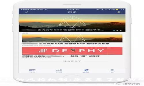 Web3钱包的风控机制：您需要了解的所有信息