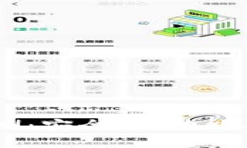 : 波宝钱包USDT评测：安全性、功能与用户体验全面解析