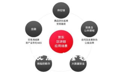 比特币钱包下载软件中文版：安全稳定的数字货币管理选择