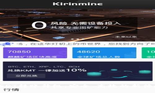 USDT转账升级：安全、高效的新体验