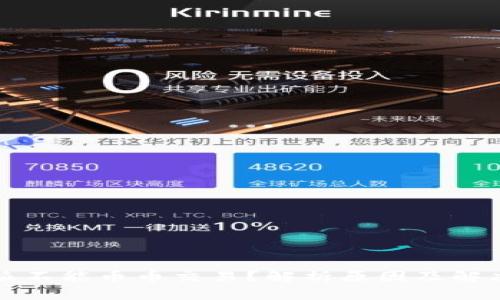 比特派不能币币交易？解析原因及解决方案