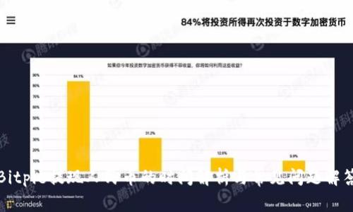 Bitpie提现人民币的时间解析与常见问题解答