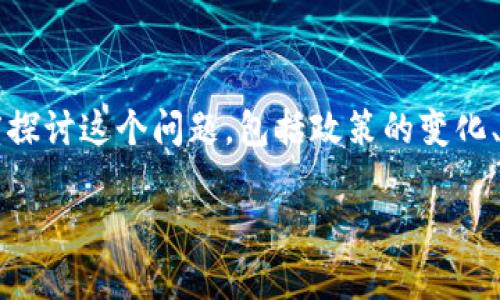 在Web3的世界中，法律和合规性是一个热门话题。我们可以从多个角度探讨这个问题，包括政策的变化、技术的风险以及用户的责任等。以下是符合标准的、关键词和详细介绍：

Web3时代的法律风险：如何避免在去中心化世界中陷入法律麻烦