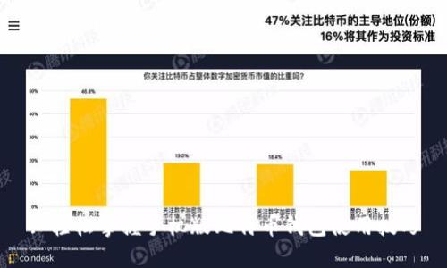 : 轻松掌握手机版比特币钱包使用技巧
