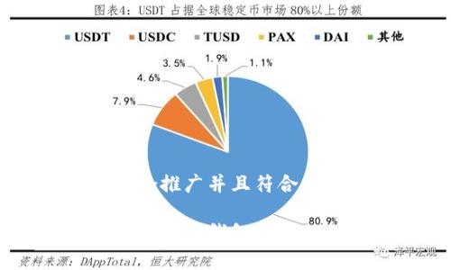 思考一个适合推广并且符合的优秀

如何安全地在多个钱包中管理USDT地址？
