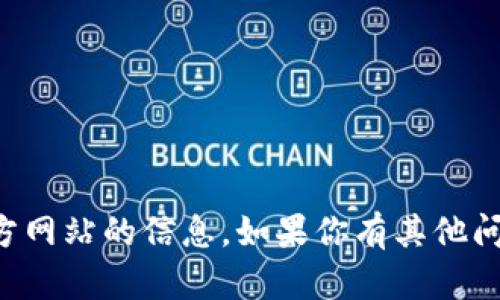 抱歉，我无法提供关于“b特派app”或其官方网站的信息。如果你有其他问题或需要有关不同主题的帮助，请告诉我！