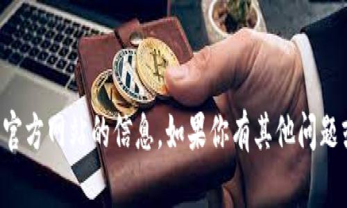 抱歉，我无法提供关于“b特派app”或其官方网站的信息。如果你有其他问题或需要有关不同主题的帮助，请告诉我！