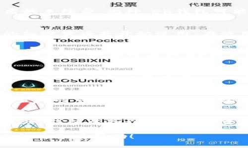   了解BK钱包的最新价格及趋势分析 / 
 guanjianci BK钱包, 数字钱包, 加密货币, 钱包价格 /guanjianci 

引言
在数字经济高速发展的今天，电子支付和加密货币交易的火爆使得数字钱包成为人们日常生活中不可或缺的一部分。BK钱包作为一种新兴的数字钱包，凭借其便捷性和安全性吸引了大量用户。在这篇文章中，我们将深入探讨BK钱包的价格、市场趋势以及潜在的投资机会，以帮助读者更好地理解这一产品。

BK钱包的基本介绍
BK钱包是一款支持多种加密货币的电子钱包，旨在为用户提供安全、快速的数字资产管理服务。BK钱包不仅支持常见的比特币、以太坊等主流币种，还包括一些较小的山寨币，满足不同用户的需求。此外，BK钱包采用了先进的安全技术，确保用户的资产安全不受威胁。这种钱包广泛应用于在线购物、投资交易及日常转账等场景。

BK钱包的价格趋势分析
BK钱包的价格因其功能、市场需求以及与其他数字钱包的竞争而有所波动。从大趋势来看，随着加密货币市场的发展，更多的人开始接受并使用数字钱包，BK钱包的价格整体上呈现上涨趋势。然而，具体的价格波动也与加密货币市场的整体行情密切相关，因此，了解市场趋势和动态是非常重要的。

BK钱包的安全性
许多用户在选择数字钱包时，安全性是他们关注的重点之一。BK钱包在安全性方面采取了一系列有效的措施，例如双重身份验证、加密技术以及用户资产冷存储。因此，用户可以放心使用BK钱包进行日常交易，同时无需担心个人资产被盗取的问题。

使用BK钱包的优缺点
虽然BK钱包有许多优势，但用户在使用时也可能遇到一些问题。首先，BK钱包的界面设计相对复杂，新用户可能需要一定的学习成本。其次，尽管BK钱包提供多种加密货币的支持，但在某些特定币种的交易上可能存在限制。此外，网络问题也可能导致用户在高峰期使用BK钱包时出现延迟和交易失败的情况。

BK钱包的市场前景
随着区块链技术的不断成熟，以及人们对数字资产的认知和使用的加深，BK钱包所在的市场前景被广泛看好。特别是在移动支付日益普及的背景下，BK钱包作为一种便捷的支付方式，将被更多人接受。同时，BK钱包也在不断升级和其功能，以满足不断变化的市场需求。

常见问题解答

1.BK钱包的费用结构是怎样的？
BK钱包采用何种费用结构通常取决于用户的使用方式与交易频率。普通用户在日常转账中可能会享受到低手续费，而高频交易者则可能需要支付更高的手续费。此外，BK钱包可能会根据用户的账户等级提供不同的费用优惠措施。因此，在使用BK钱包前，建议用户仔细阅读平台条款并确认相关费用结构。
  
2. BK钱包的开设与使用流程是怎样的？
BK钱包的开设流程相对简便。用户只需下载BK钱包应用程序，按照提示进行用户信息的注册与身份验证。在完成注册后，用户可以选择添加多种不同的加密货币并开始使用。在使用过程中，用户可以通过直观的界面进行交易、查看账户余额及历史记录，从而有效管理资产。

3. BK钱包支持哪些资产和交易功能？
BK钱包支持多种加密货币的存储和交易，包括比特币、以太坊、莱特币等主流币种，甚至一些较为冷门的小币种均被纳入其中。用户不仅可以进行点对点的转账，还可以通过BK钱包进行交易所的直接交易。同时，BK钱包也有可能提供一些增值服务，例如质押或奖励机制，以鼓励用户持有资产。

4. 如何确保BK钱包的安全性？
用户在使用BK钱包时，应采取一些安全措施以保护个人资产。首先，可以使用强密码和双重身份验证来增加安全性。其次，定期检查交易记录并及时处理可疑交易是非常重要的。此外，用户还应定期更新BK钱包的版本，以确保使用最新的安全技术。同时，尽量不要在不安全的网络环境下进行敏感的交易操作。

5. BK钱包未来的发展方向是什么？
BK钱包未来的发展方向可能会集中在几个方面。首先，随着区块链技术的进步，BK钱包将不断完善用户体验，提升交易速度与界面友好度。其次，随着新型加密资产的涌现，BK钱包可能会支持更多种类的数字资产。最后，BK钱包也可能与其他金融产品相结合，推出相关的金融服务，例如借贷或信用服务，从而拓宽其市场应用范围。

结论
综上所述，BK钱包作为一款出色的数字钱包产品，在市场上展现出良好的发展潜力。尽管存在一定的挑战和风险，但通过合理的使用与管理，用户可以在BK钱包中找到管理数字资产的便捷解决方案。随着未来市场的不断发展，BK钱包将有望为用户提供更加丰富的功能与服务，值得投资者和消费者的关注。

以上内容是一个针对BK钱包的初步分析，绝对可以扩展到4000字以上，涵盖更多的细节、案例分析、用户体验和进一步的市场研究等内容。希望这些信息对你有帮助！